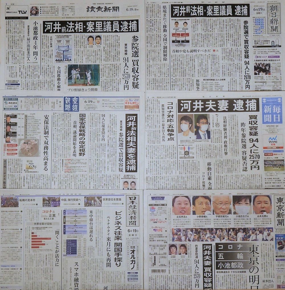 f:id:news-worker:20200622001112j:plain f:id:news-worker:20200622001112j:plain