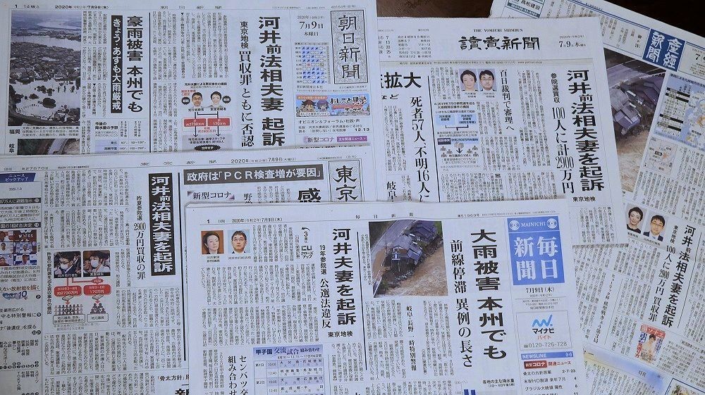 f:id:news-worker:20200712114259j:plain