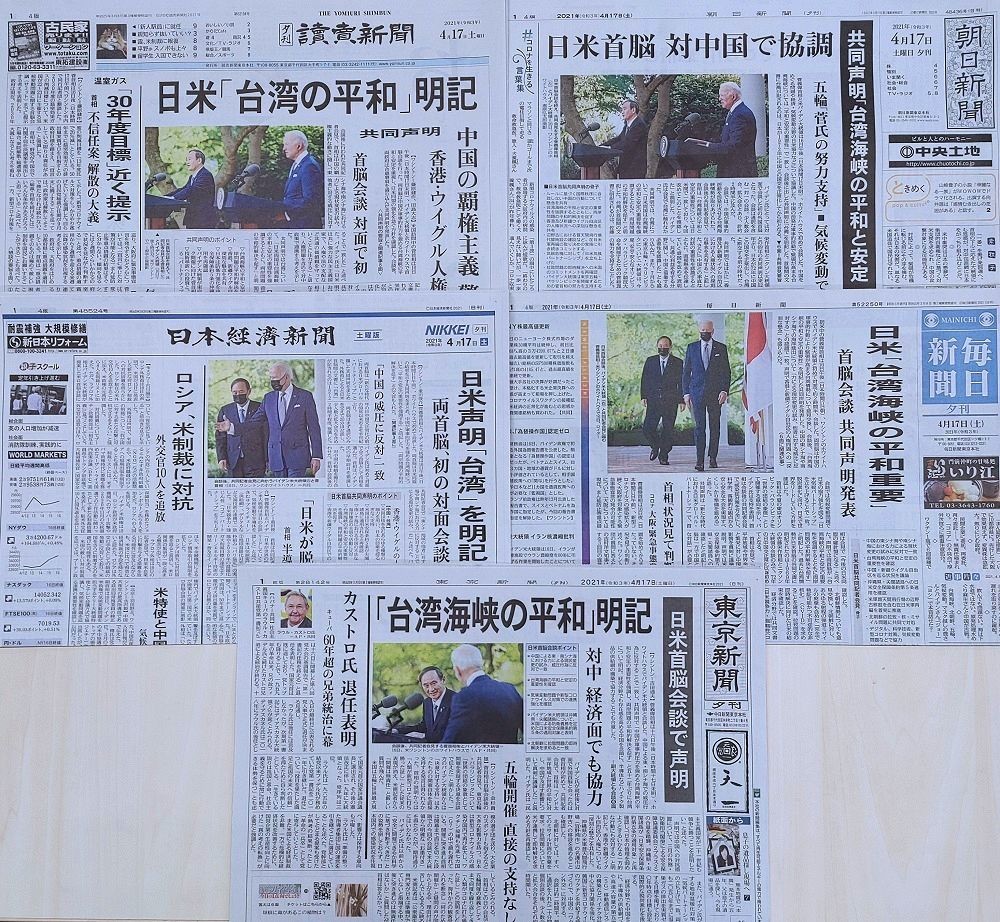 f:id:news-worker:20210420092727j:plain