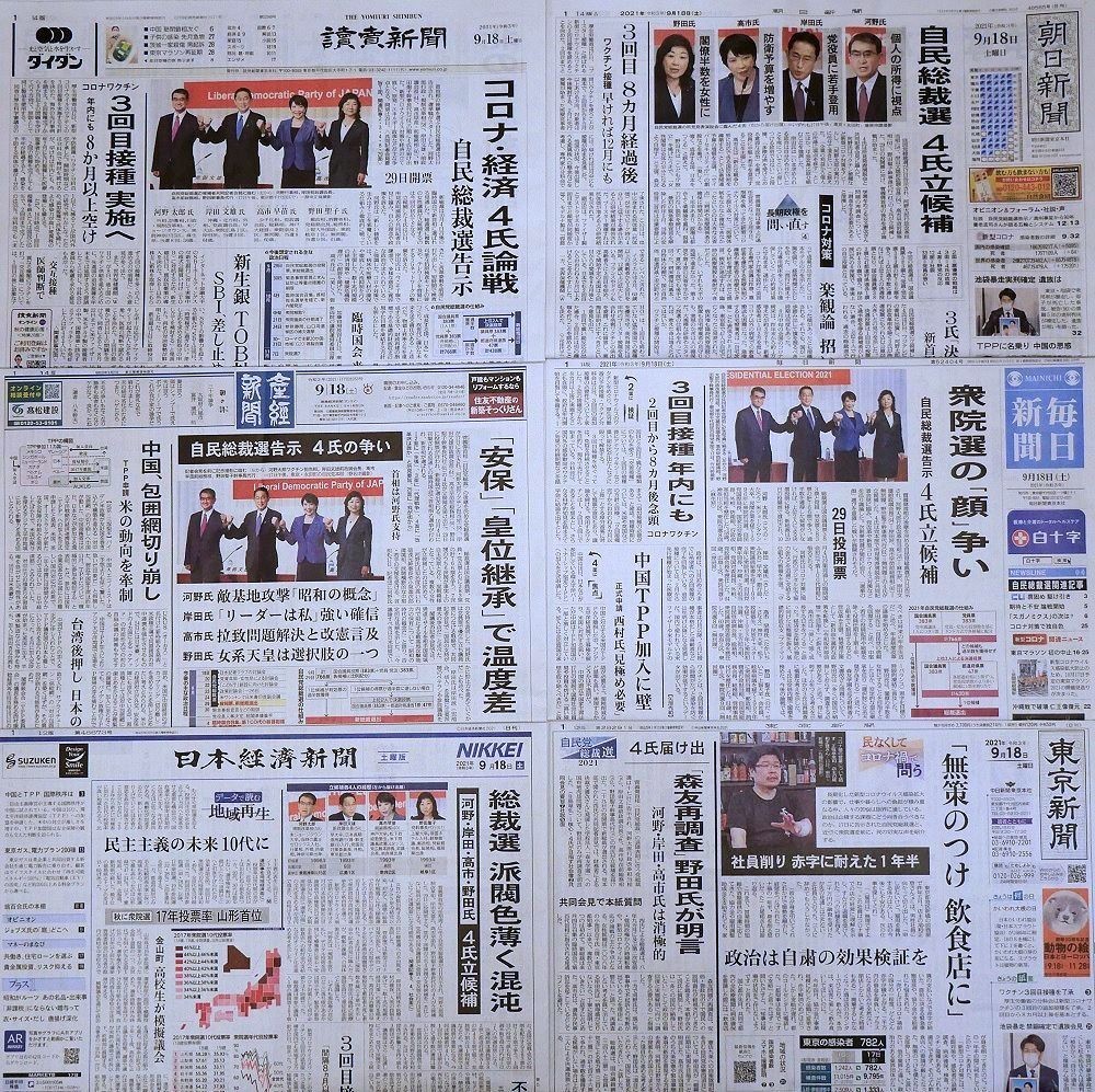 f:id:news-worker:20210919114007j:plain