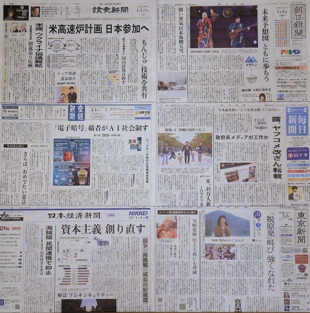 f:id:news-worker:20220103020049j:plain