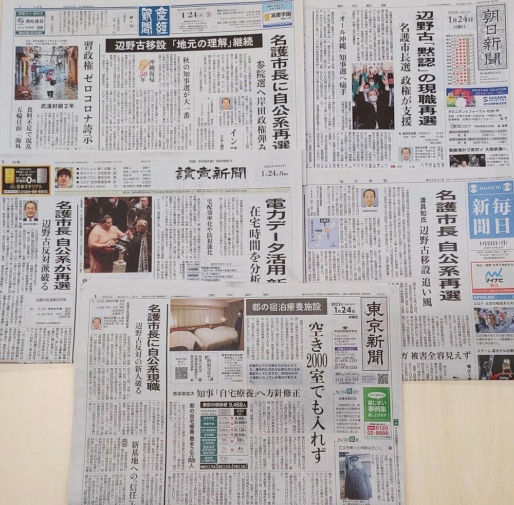 f:id:news-worker:20220124235532j:plain