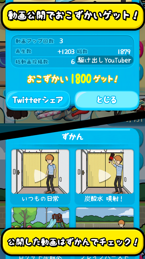 はじめん 謎 だけどかわいい そしてシュールな鬼畜ゲーム はじめしゃちょー2動画感想 はじめしゃちょーの一歩