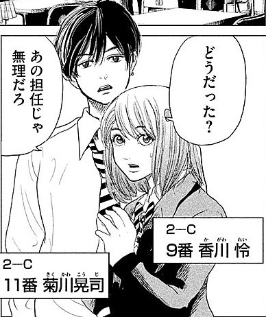 生贄投票5話無料ネタバレ感想 香川怜 人気漫画につっこみ 生贄投票5話無料ネタバレ感想 香川怜 人気漫画につっこみ