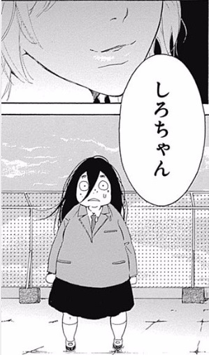宇宙を駆けるよだか1話無料ネタバレ画バレ感想 それが現実 人気漫画につっこみ 宇宙を駆けるよだか1話無料ネタバレ画バレ感想 それが現実 人気漫画につっこみ