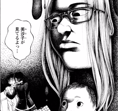 監禁嬢9話無料ネタバレ画バレ感想 女 人気漫画につっこみ