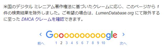 漫画村閉鎖