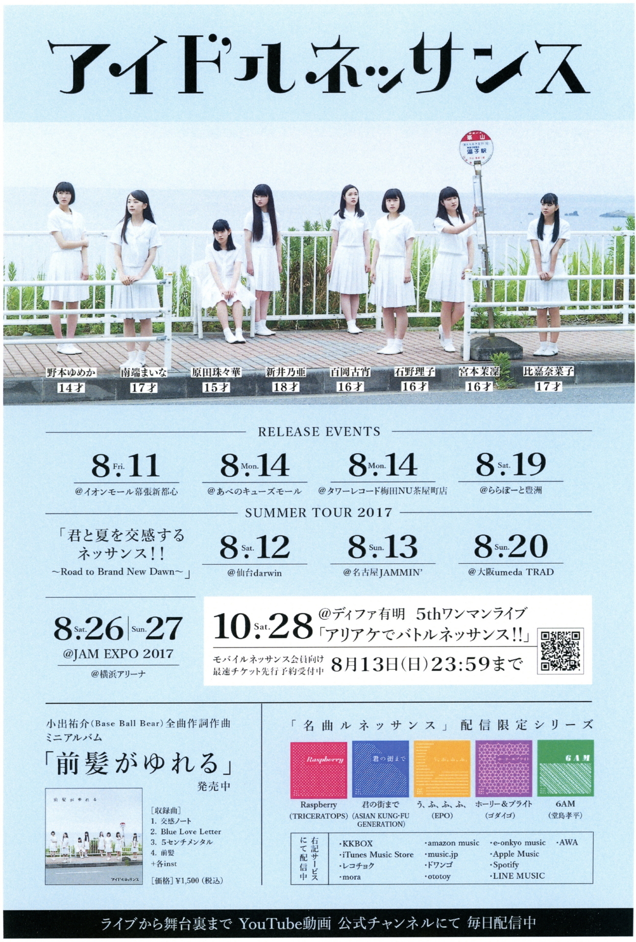f:id:newsong:20170813005403j:plain f:id:newsong:20170813005403j:plain