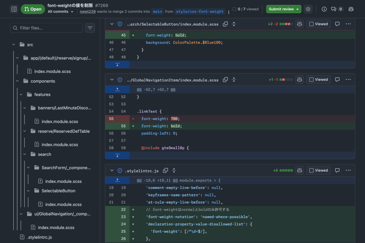 GitHubのプルリクエスト『font-weightの値を制限 #7269』で差分を表示している。SCSSファイルでfont-weight: 700をfont-weight: boldに置き換える変更と、.stylelintrc.jsにfont-weight-notationルールとdeclaration-property-value-disallowed-listルールで数値指定を禁止する設定を追加している