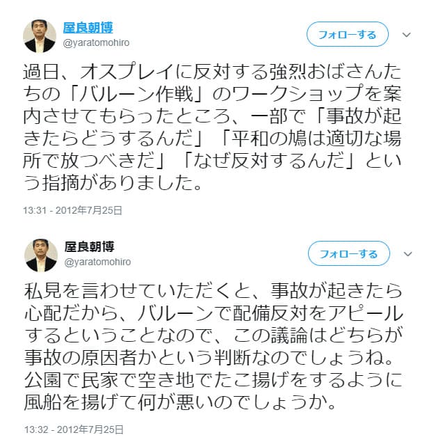 衆院沖縄3区 自由党擁立候補は アドバルーン作戦 賛同者 大手メディアが報じない真実