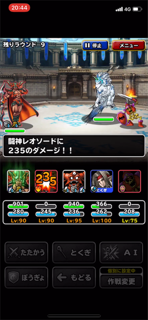 ドラクエ Dqmsl にその半生を費やした人間の末路を綴ったブログ