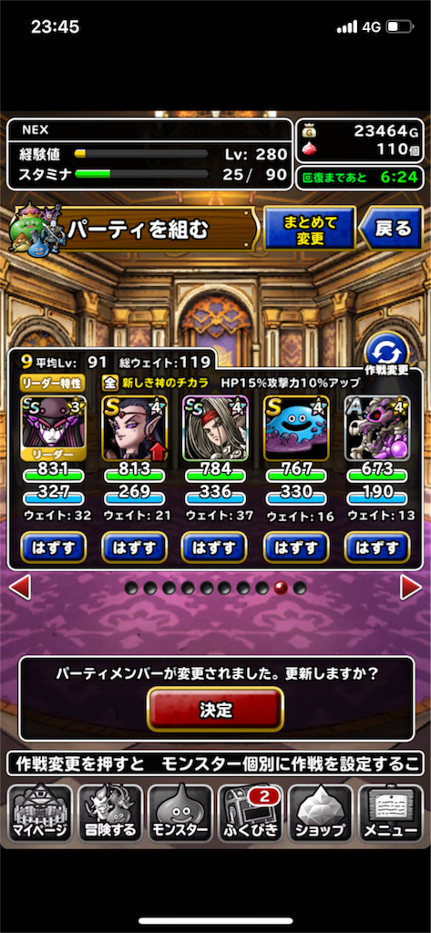 ドラクエ Dqmsl にその半生を費やした人間の末路を綴ったブログ
