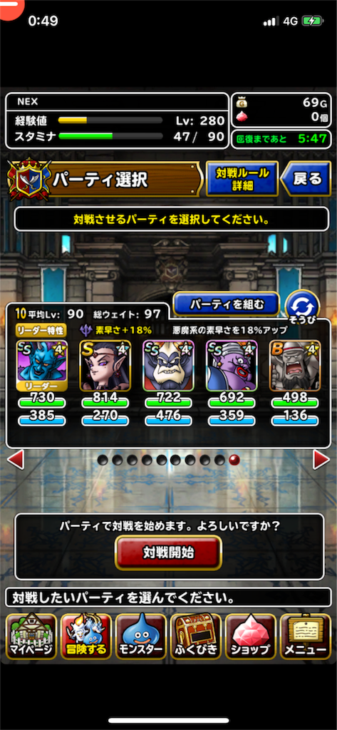 f:id:nex_dqmsl:20180220005122p:image