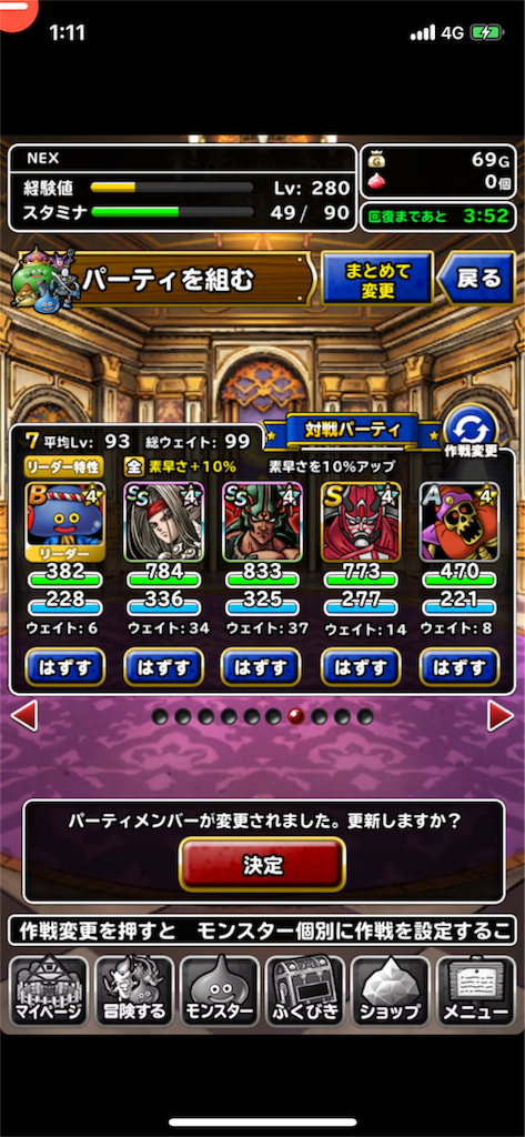 f:id:nex_dqmsl:20180220011216p:image