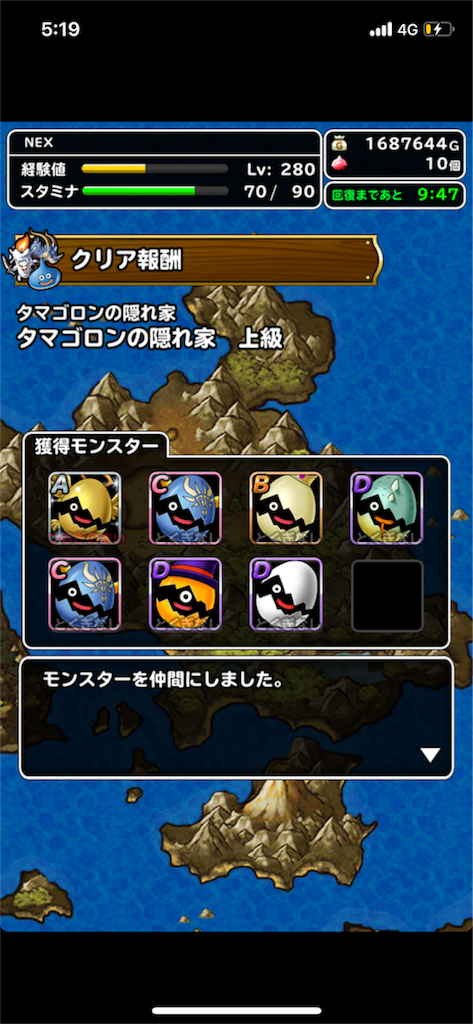 カイザーランクの方が戦い易い ドラクエ Dqmsl にその半生を費やした人間の末路を綴ったブログ