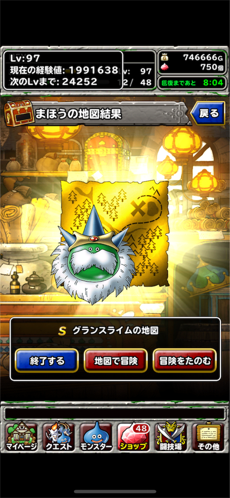 サービス開始時からの戦闘バランス変化の歴史 ドラクエ Dqmsl にその半生を費やした人間の末路を綴ったブログ
