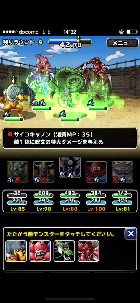 サービス開始時からの戦闘バランス変化の歴史 - ドラクエ（dqmsl）に