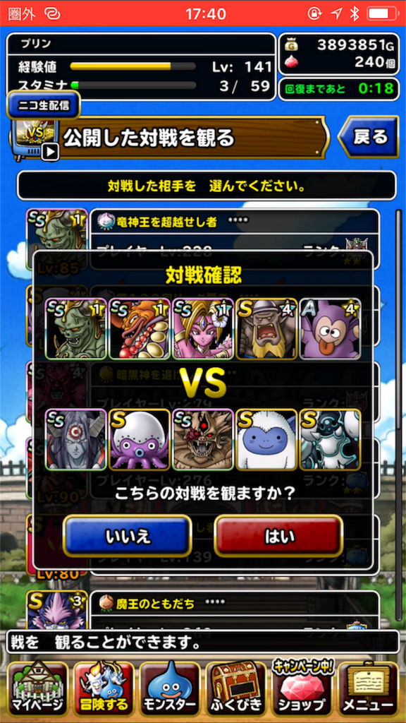 ドラクエ Dqmsl にその半生を費やした人間の末路を綴ったブログ