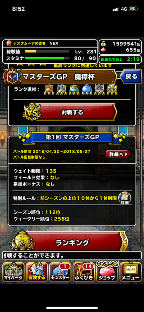 f:id:nex_dqmsl:20180501085934p:image