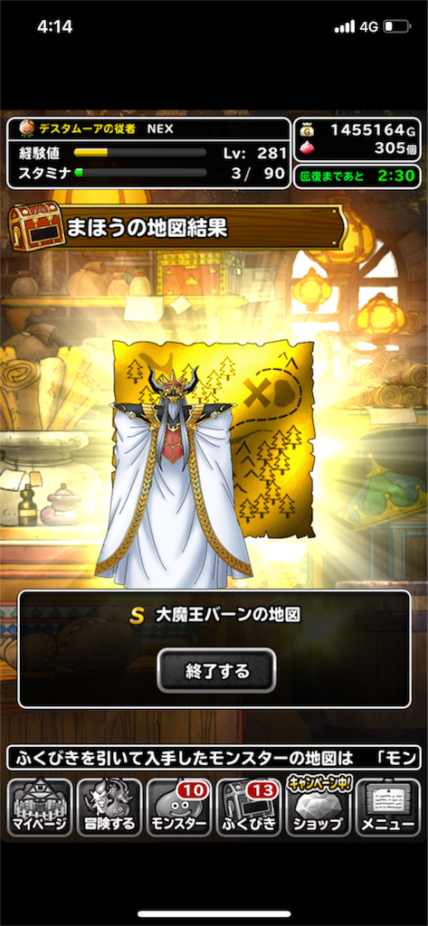 f:id:nex_dqmsl:20180501091827p:image