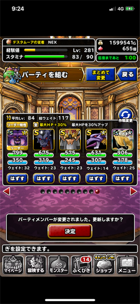 f:id:nex_dqmsl:20180501092438p:image