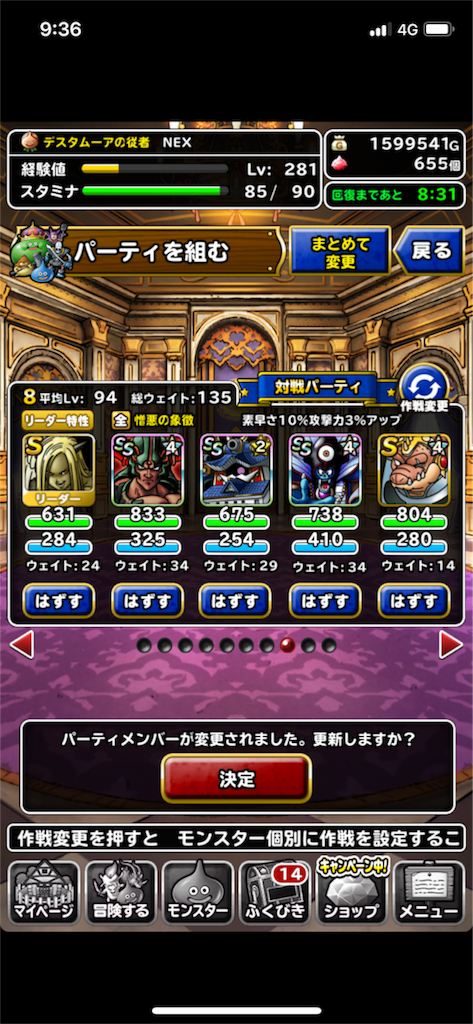 f:id:nex_dqmsl:20180501093654p:image