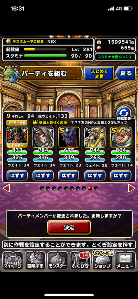 f:id:nex_dqmsl:20180501163132p:image