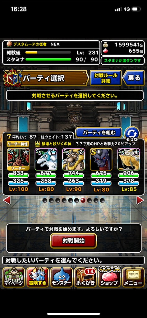 f:id:nex_dqmsl:20180501163423p:image