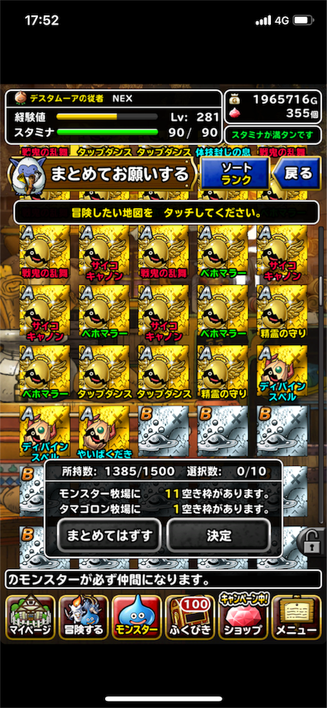 f:id:nex_dqmsl:20180517085432p:image