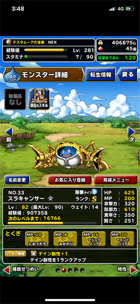 f:id:nex_dqmsl:20180522034923p:image