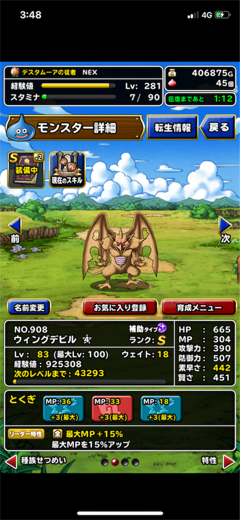 f:id:nex_dqmsl:20180522035138p:image