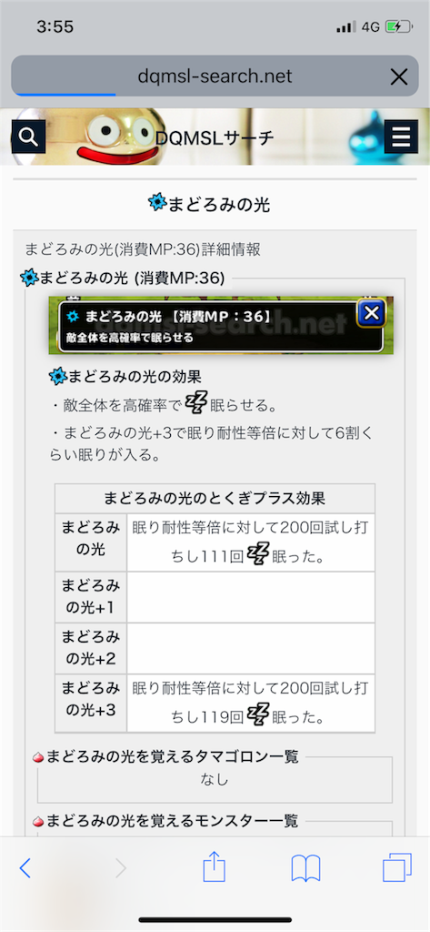 f:id:nex_dqmsl:20180522035519p:image