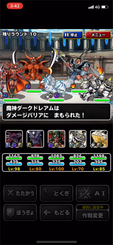 f:id:nex_dqmsl:20180524034418p:image