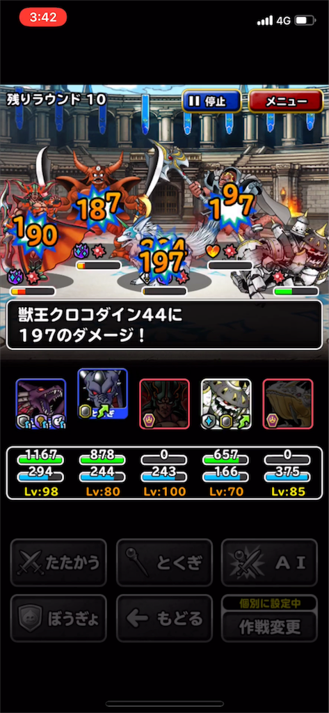 f:id:nex_dqmsl:20180524034423p:image