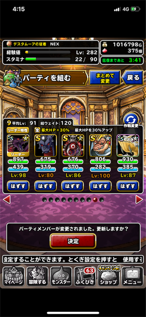 f:id:nex_dqmsl:20180526041541p:image