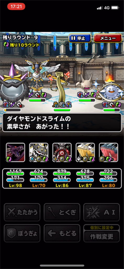 f:id:nex_dqmsl:20180526172533p:image
