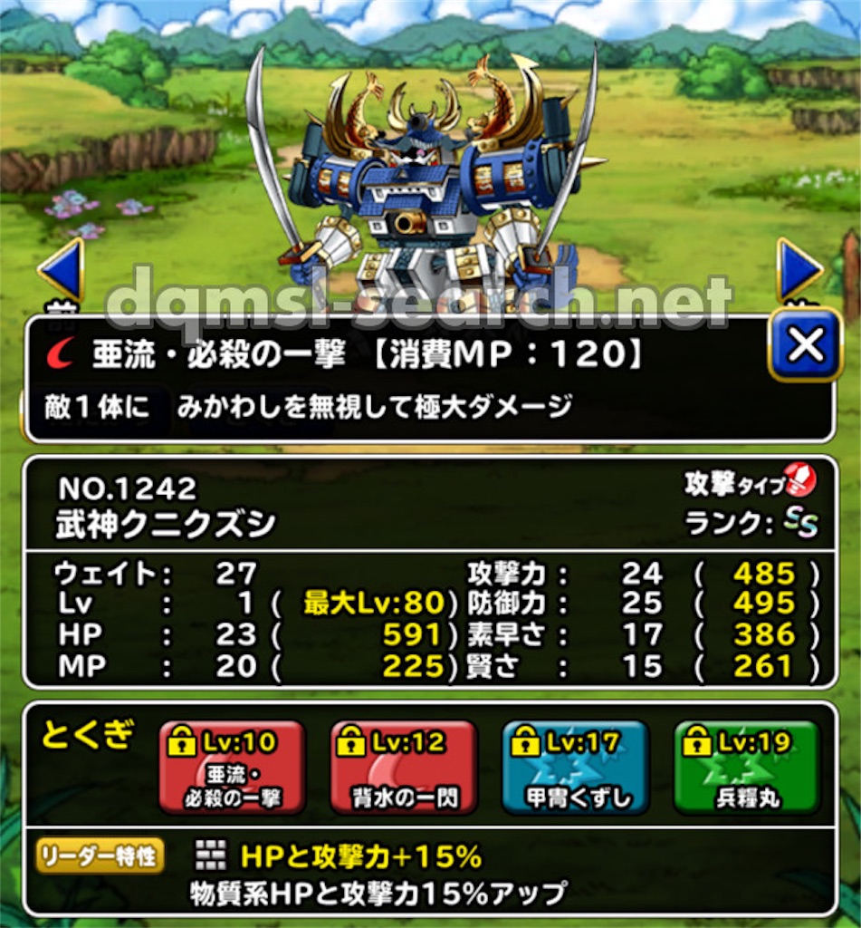 f:id:nex_dqmsl:20180528192436j:image