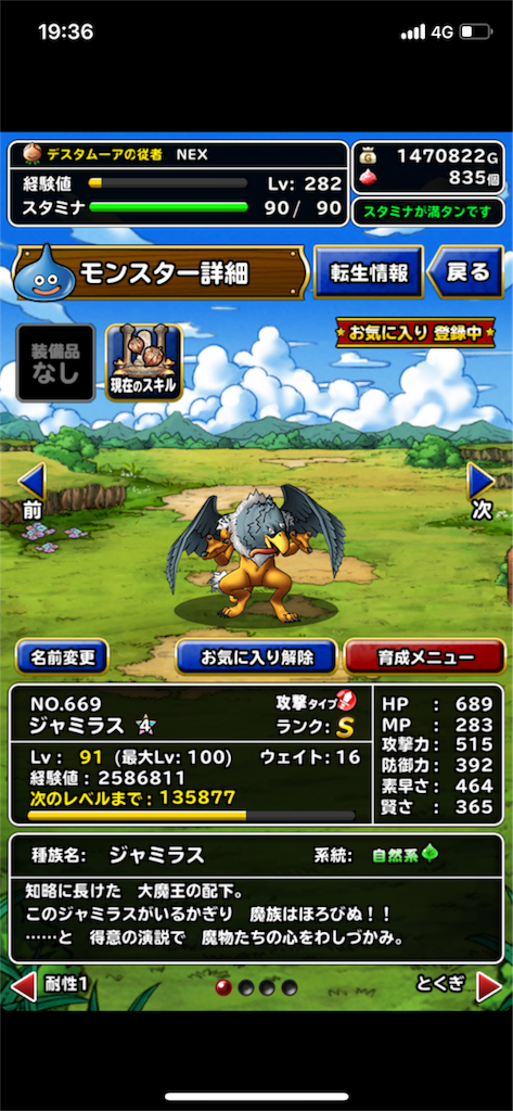 f:id:nex_dqmsl:20180528193909p:image