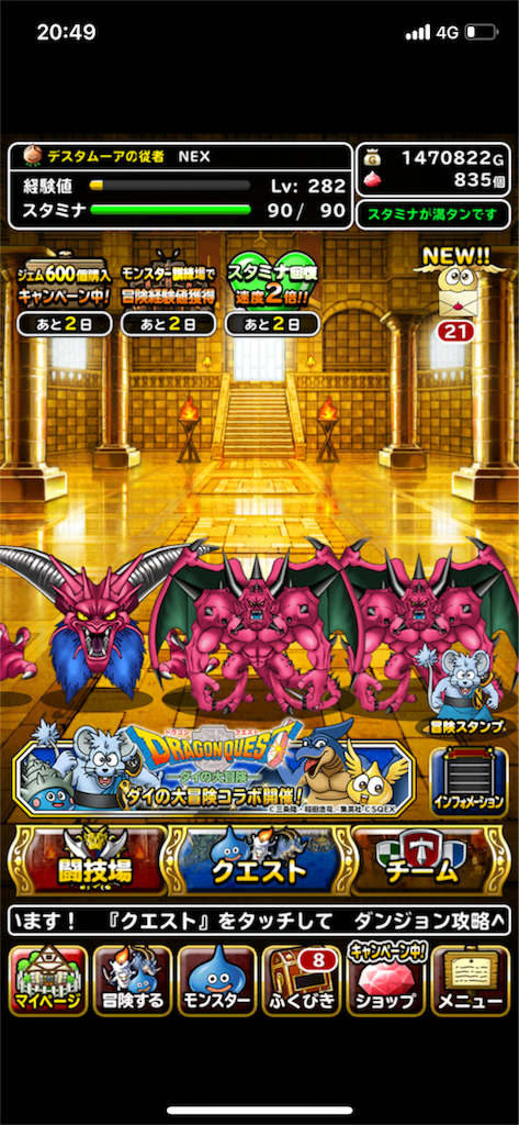 f:id:nex_dqmsl:20180528204923p:image