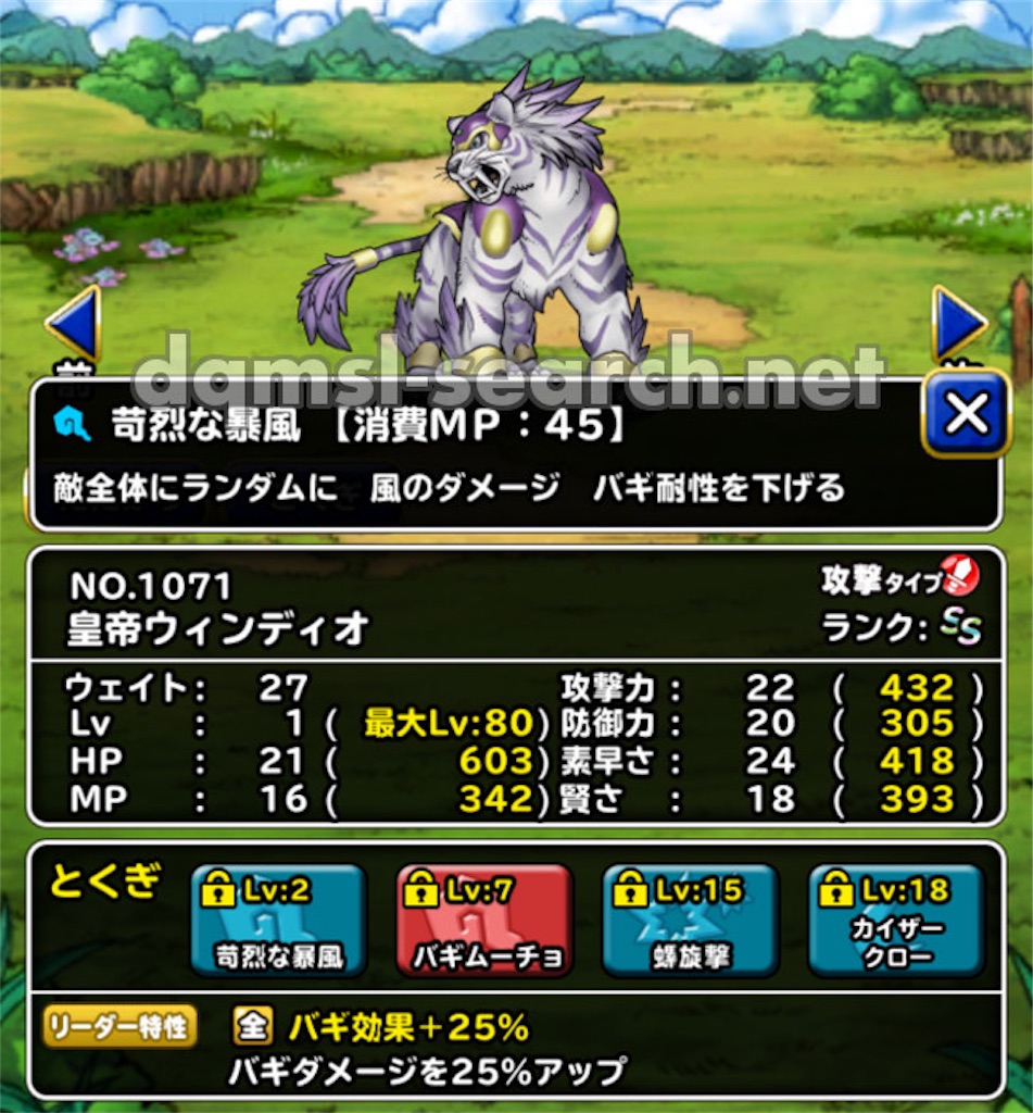f:id:nex_dqmsl:20180805155648j:image