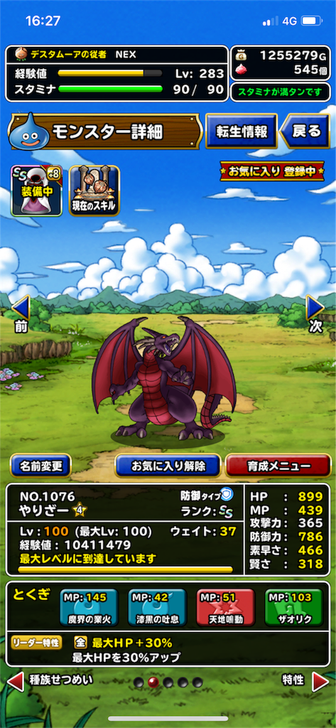 f:id:nex_dqmsl:20180805162753p:image