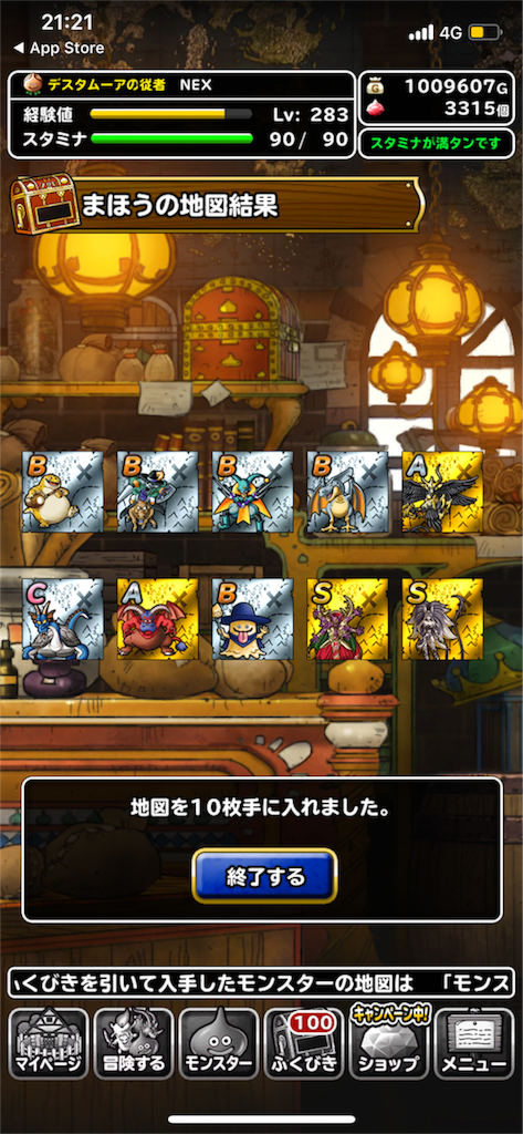 f:id:nex_dqmsl:20180808043023p:image f:id:nex_dqmsl:20180808043023p:image