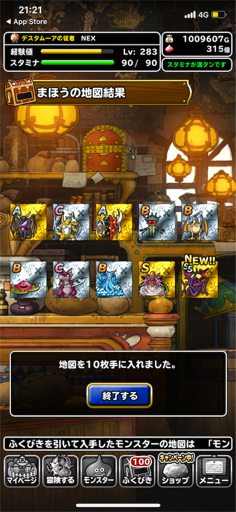 f:id:nex_dqmsl:20180808043030p:image f:id:nex_dqmsl:20180808043030p:image