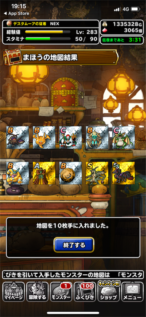 f:id:nex_dqmsl:20180808043041p:image f:id:nex_dqmsl:20180808043041p:image