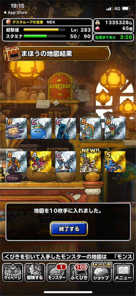 f:id:nex_dqmsl:20180808043111p:image f:id:nex_dqmsl:20180808043111p:image