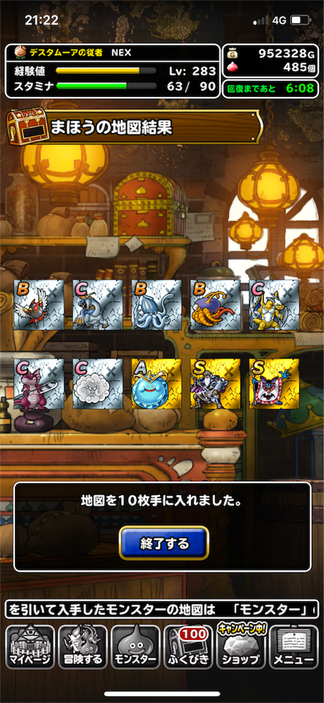 f:id:nex_dqmsl:20180808043119p:image f:id:nex_dqmsl:20180808043119p:image