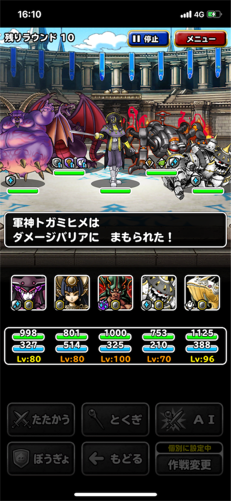 f:id:nex_dqmsl:20180828161158p:image