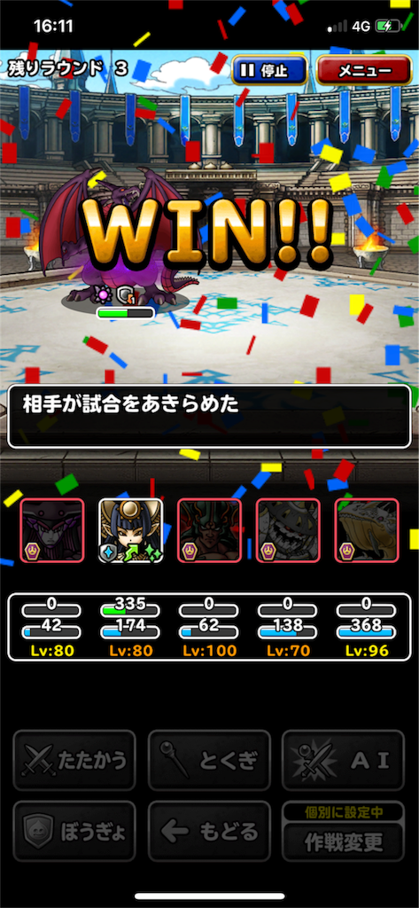 f:id:nex_dqmsl:20180828161210p:image