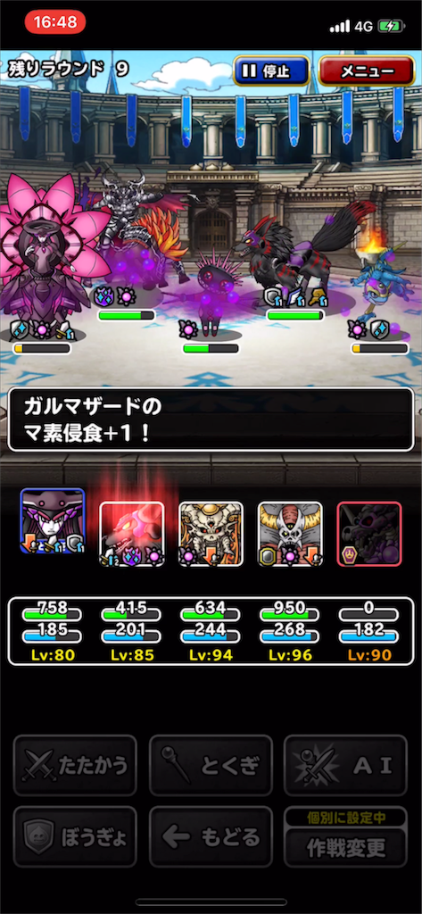 f:id:nex_dqmsl:20180828170548p:image