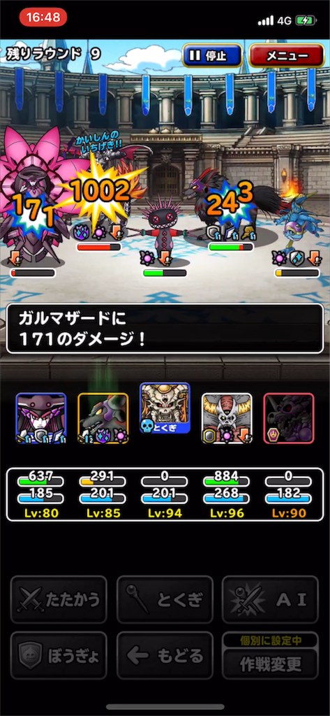 f:id:nex_dqmsl:20180828170902p:image